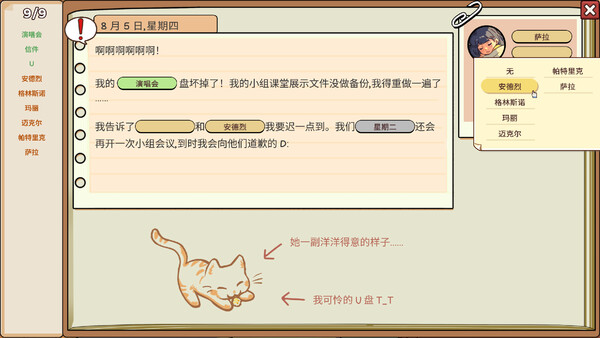 小小麻烦:温馨侦探游戏 v1.0f(Little Problems A Cozy Detective Game)免安装中文版-3 小小麻烦:温馨侦探游戏 v1.0f(Little Problems A Cozy Detective Game)免安装中文版-3