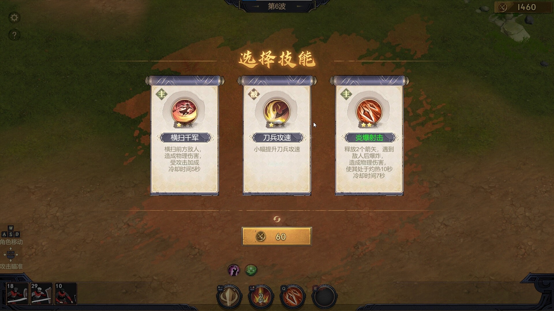 图片[2]-守卫虎牢 v0.5.0（Pass Tiger Cage）免安装中文版-87软件库｜绿色软件+破解游戏下载站