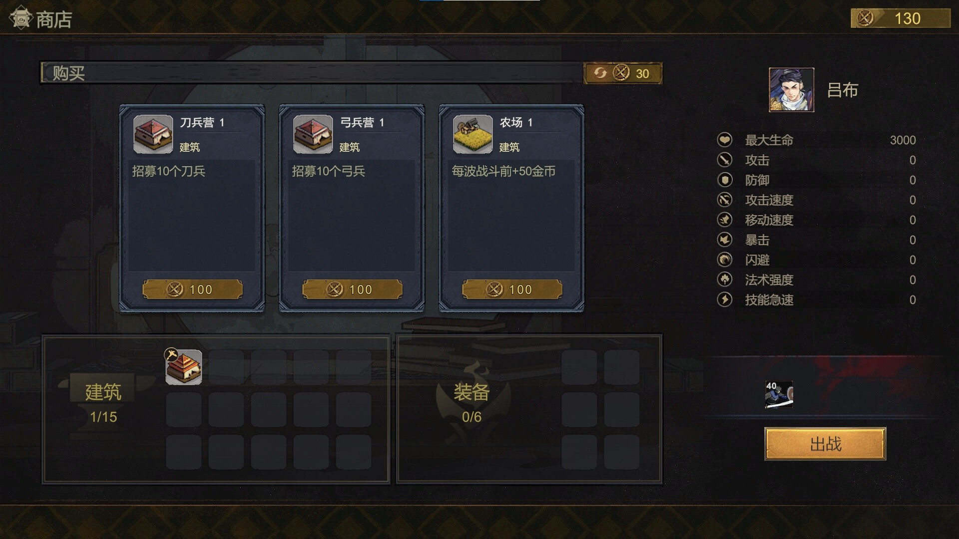 图片[4]-守卫虎牢 v0.5.0（Pass Tiger Cage）免安装中文版-87软件库｜绿色软件+破解游戏下载站