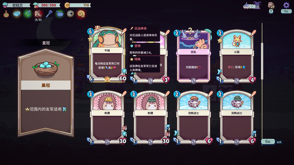 图片[5]-绿林英雄 v1.4.0.10（Forest Heroes）免安装中文版-87软件库｜绿色软件+破解游戏下载站