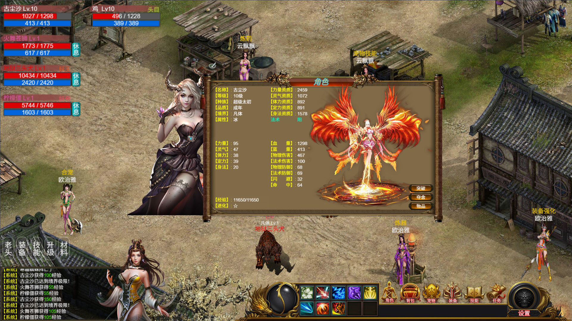 图片[3]-神魔山海经 v20260109（Gods Monster）免安装中文版-87软件库｜绿色软件+破解游戏下载站