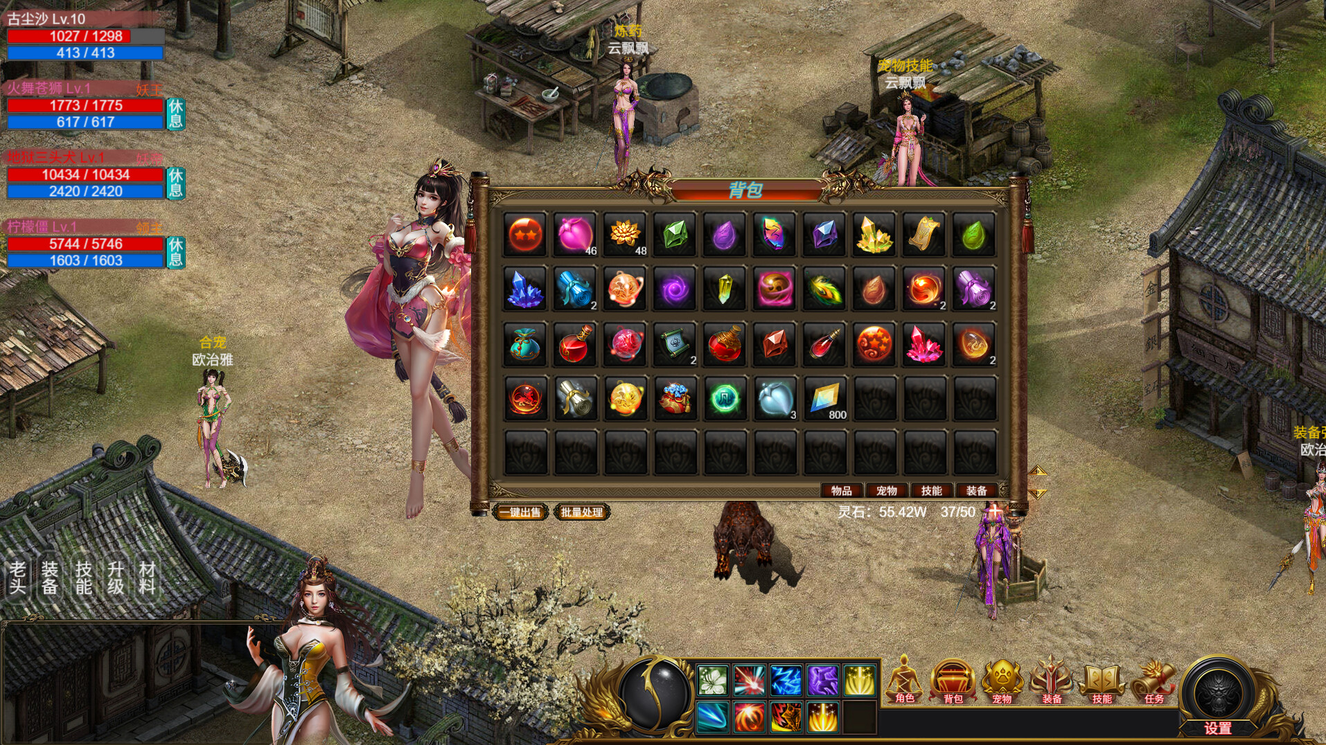 图片[5]-神魔山海经 v20260109（Gods Monster）免安装中文版-87软件库｜绿色软件+破解游戏下载站