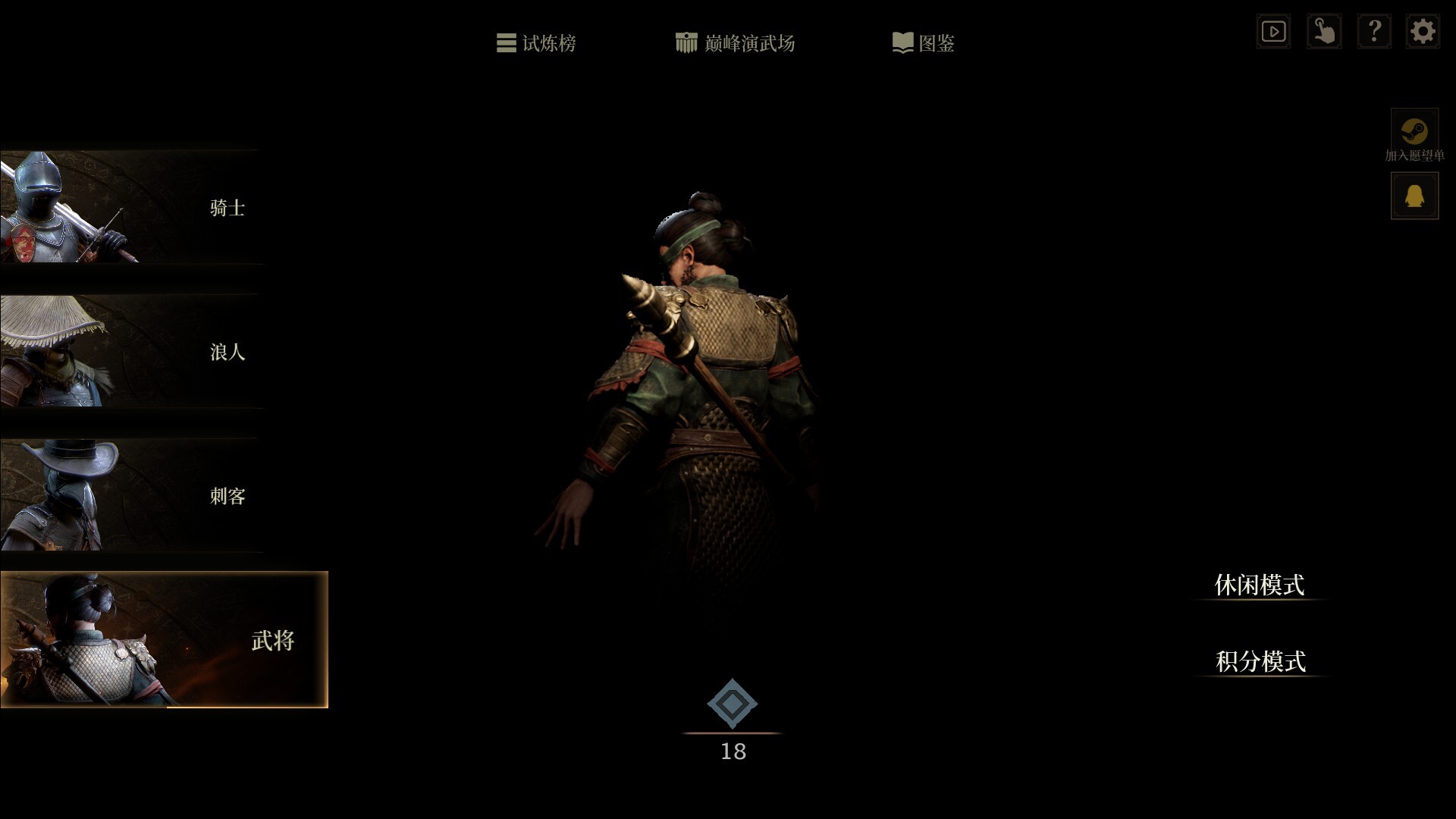 图片[2]-无用之人：登神长阶 v1.1.1（Wretch Divine Ascent）免安装中文版-87软件库｜绿色软件+破解游戏下载站