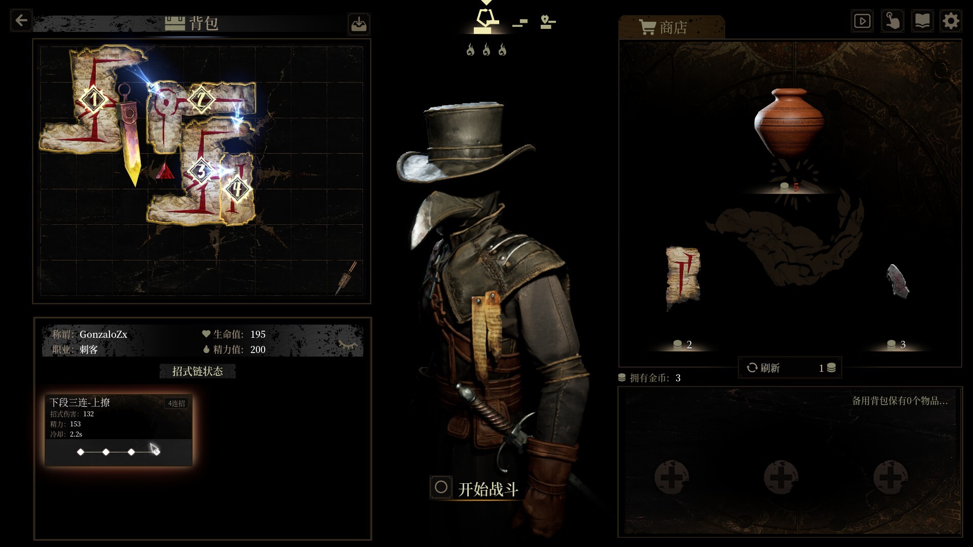 图片[3]-无用之人：登神长阶 v1.1.1（Wretch Divine Ascent）免安装中文版-87软件库｜绿色软件+破解游戏下载站