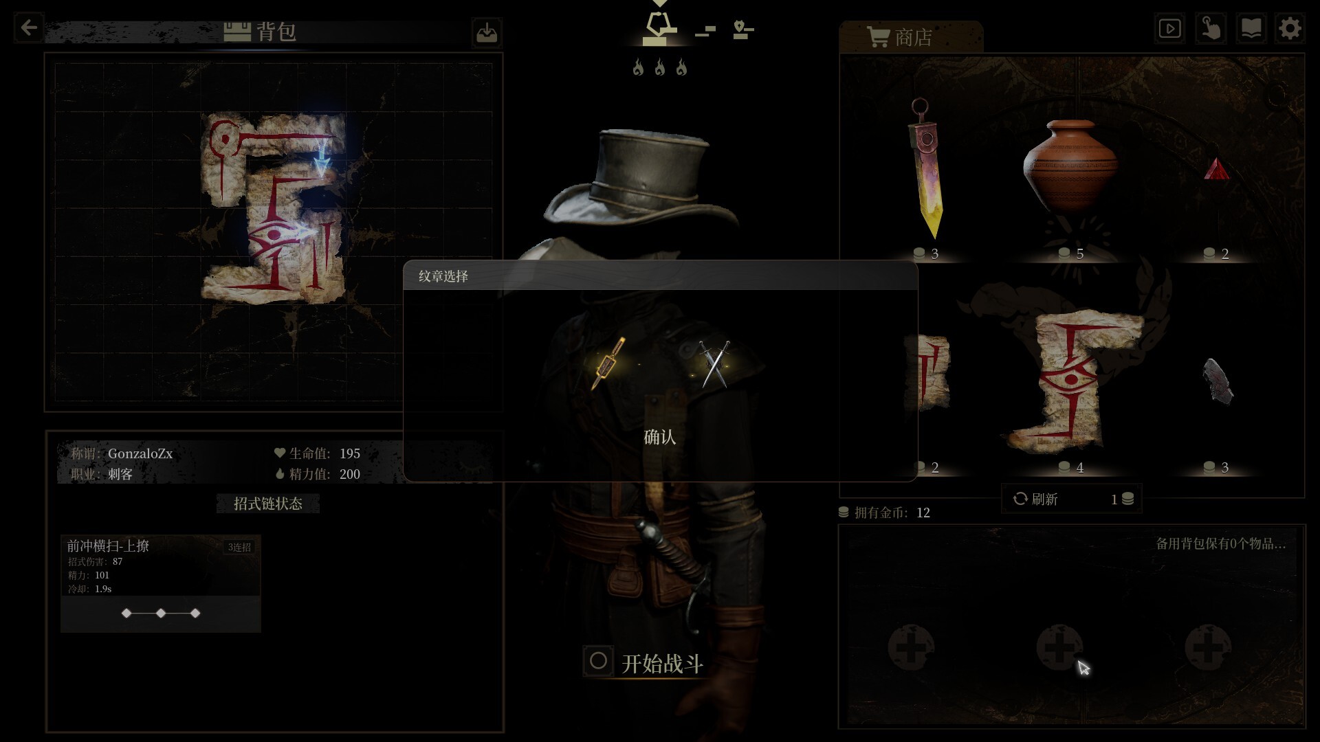 图片[4]-无用之人：登神长阶 v1.1.1（Wretch Divine Ascent）免安装中文版-87软件库｜绿色软件+破解游戏下载站