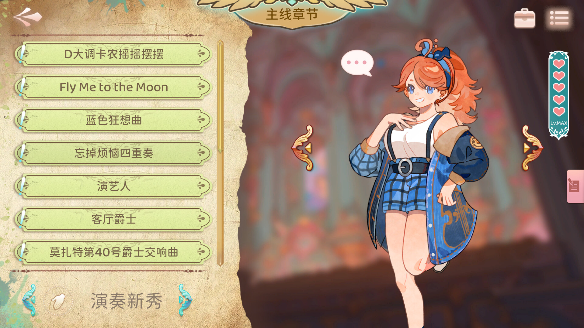 图片[2]-白键上的协奏曲：卡宏往事 v20260108（Concerto on White Cajon Story）免安装中文版-87软件库｜绿色软件+破解游戏下载站