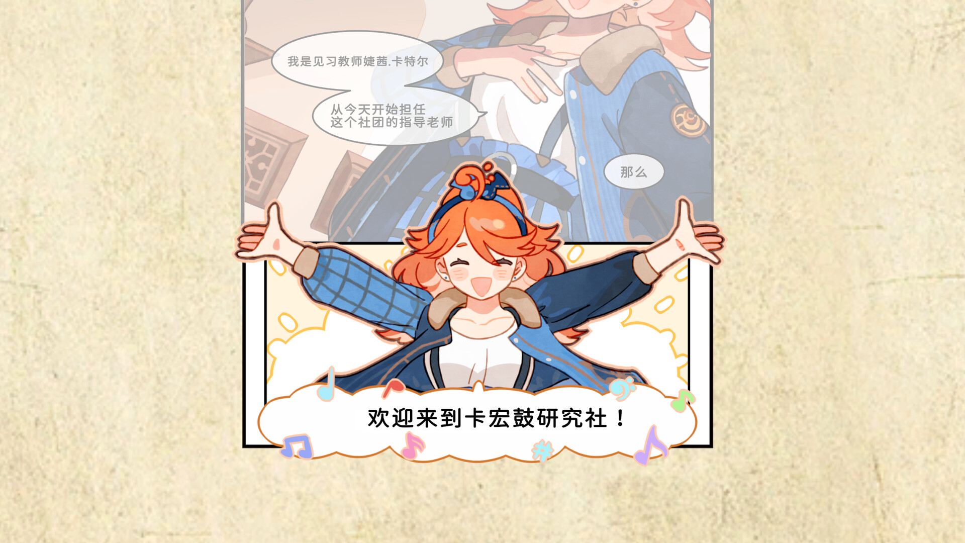 图片[4]-白键上的协奏曲：卡宏往事 v20260108（Concerto on White Cajon Story）免安装中文版-87软件库｜绿色软件+破解游戏下载站