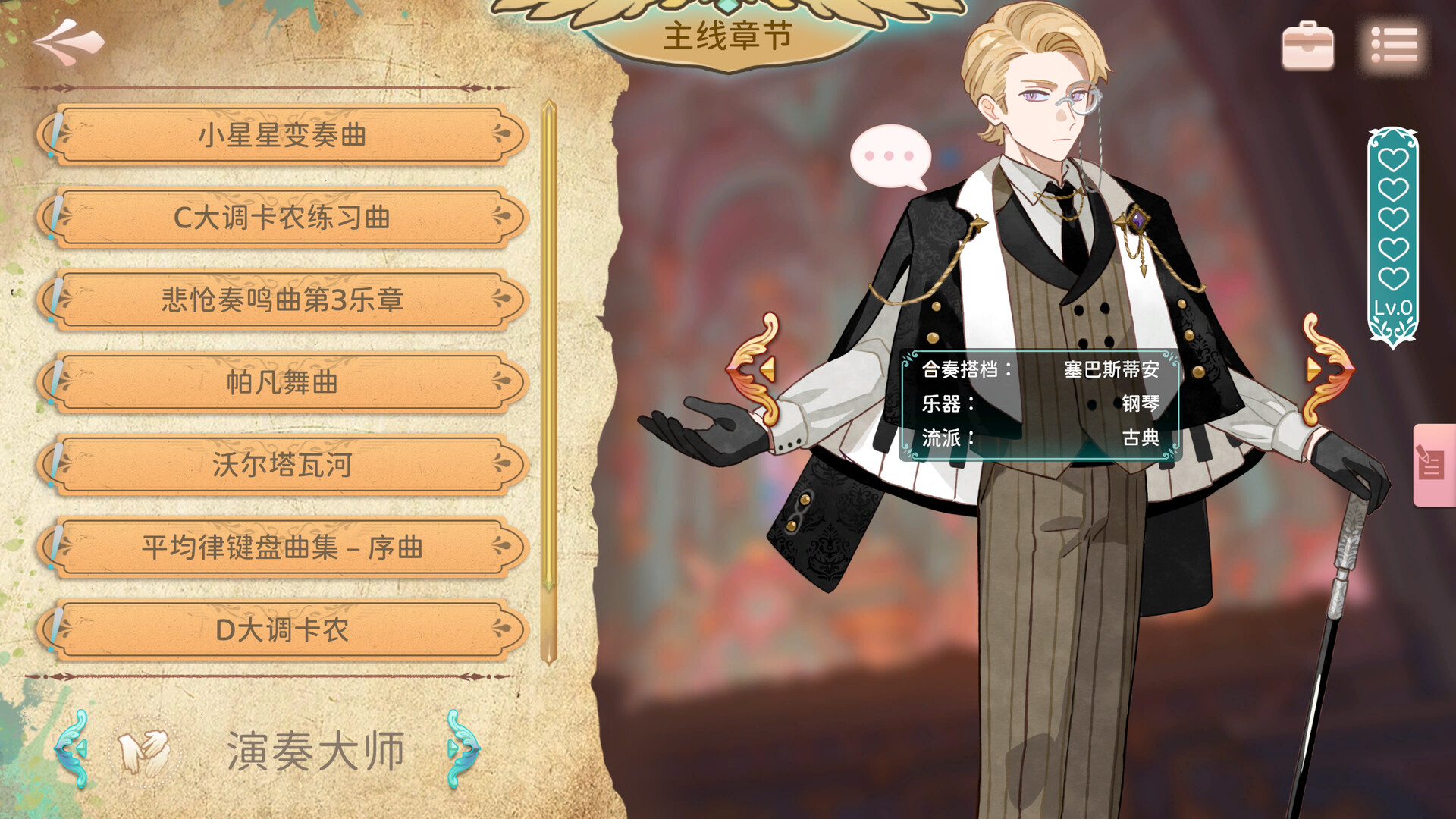 图片[6]-白键上的协奏曲：卡宏往事 v20260108（Concerto on White Cajon Story）免安装中文版-87软件库｜绿色软件+破解游戏下载站