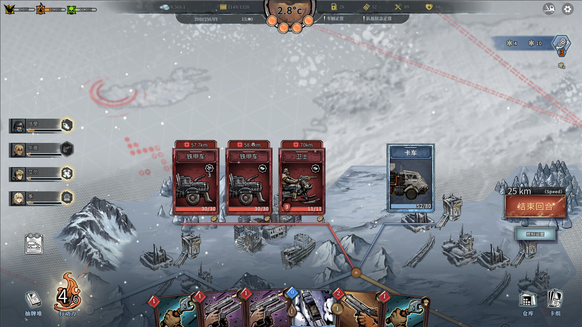 图片[3]-雪原余烬 Build.21437369（Snow Ash）免安装中文版-87软件库｜绿色软件+破解游戏下载站