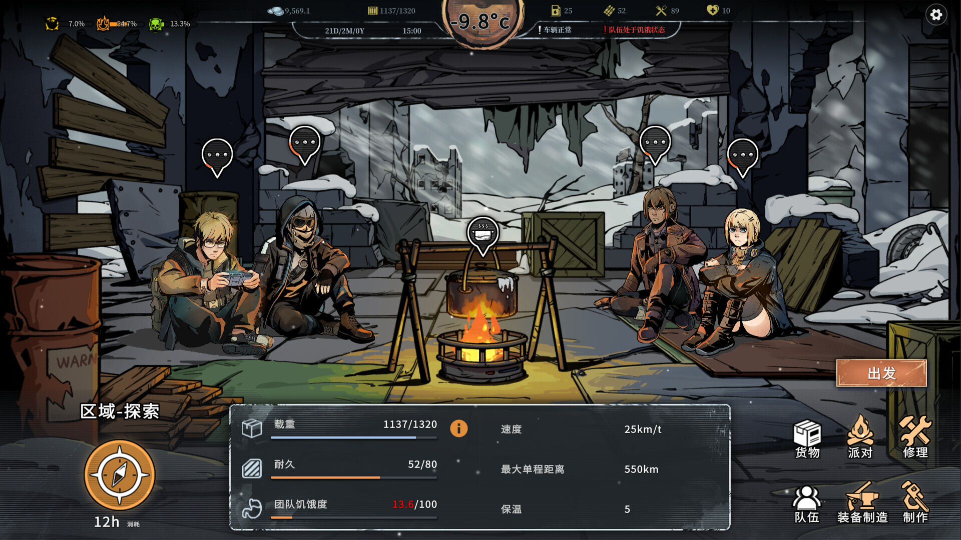 图片[5]-雪原余烬 Build.21437369（Snow Ash）免安装中文版-87软件库｜绿色软件+破解游戏下载站