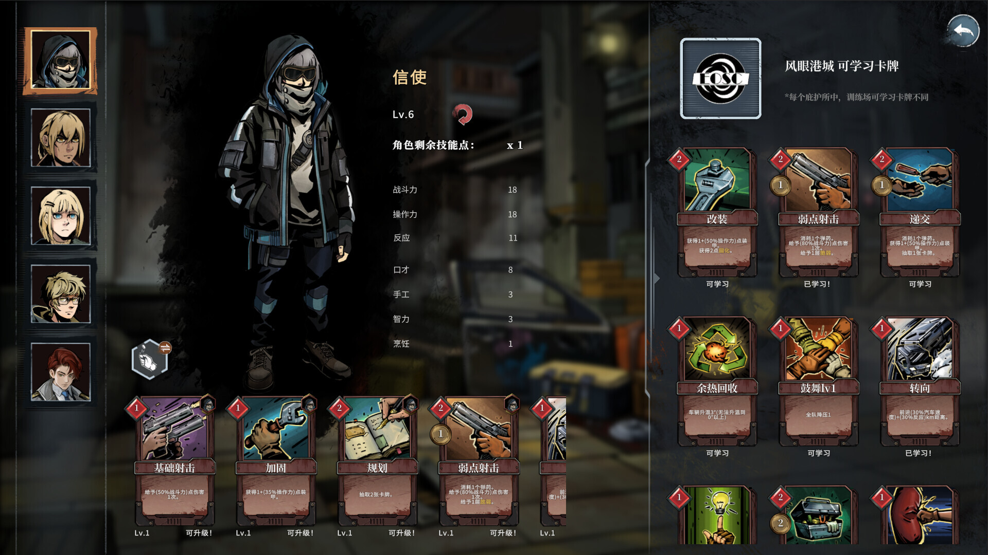 图片[6]-雪原余烬 Build.21437369（Snow Ash）免安装中文版-87软件库｜绿色软件+破解游戏下载站