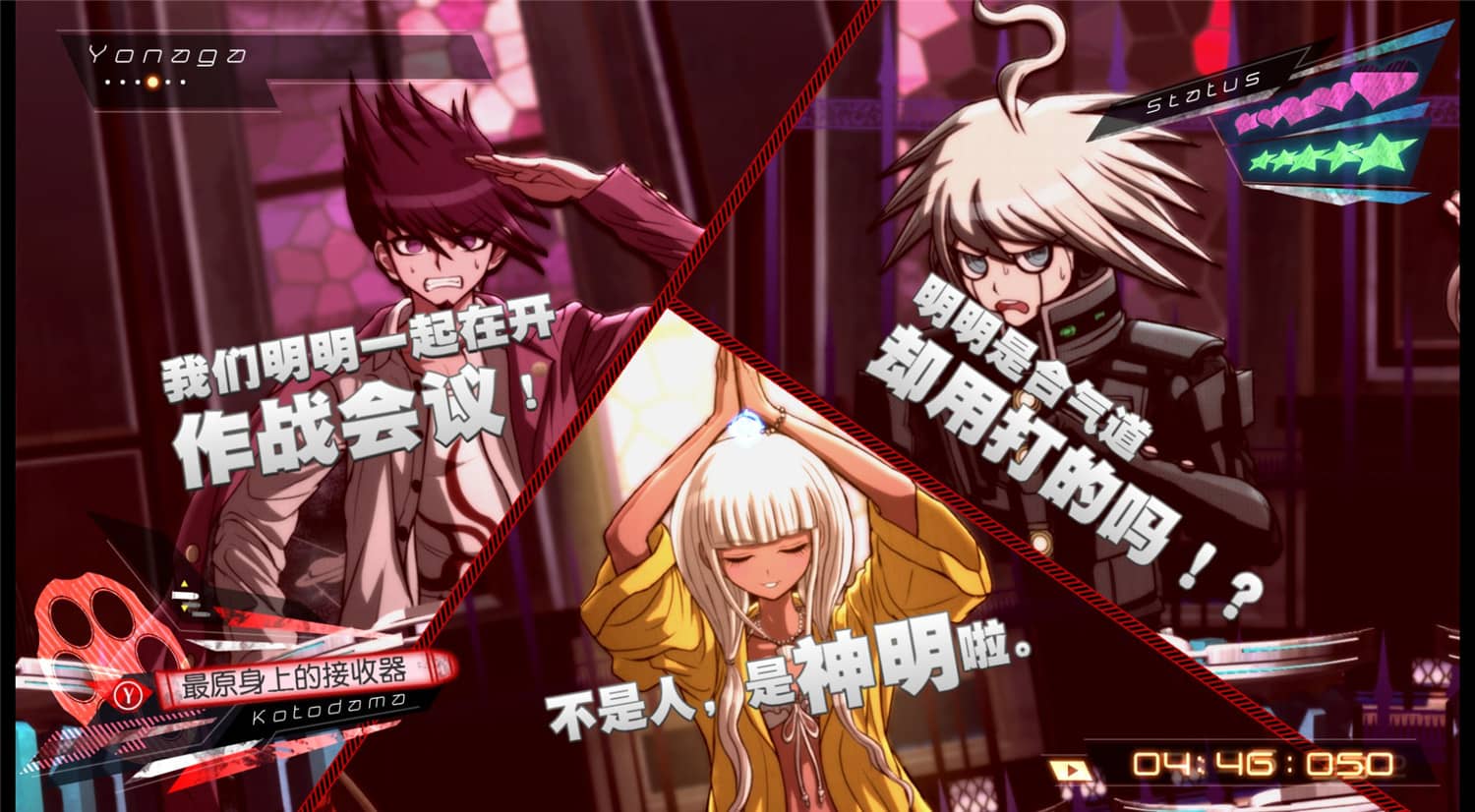图片[5]-新弹丸论破V3周年纪念版 v1.1.3.0 送修改器（Danganronpa V3 Killing Harmony Anniversary Edition）免安装中文版-87软件库｜绿色软件+破解游戏下载站