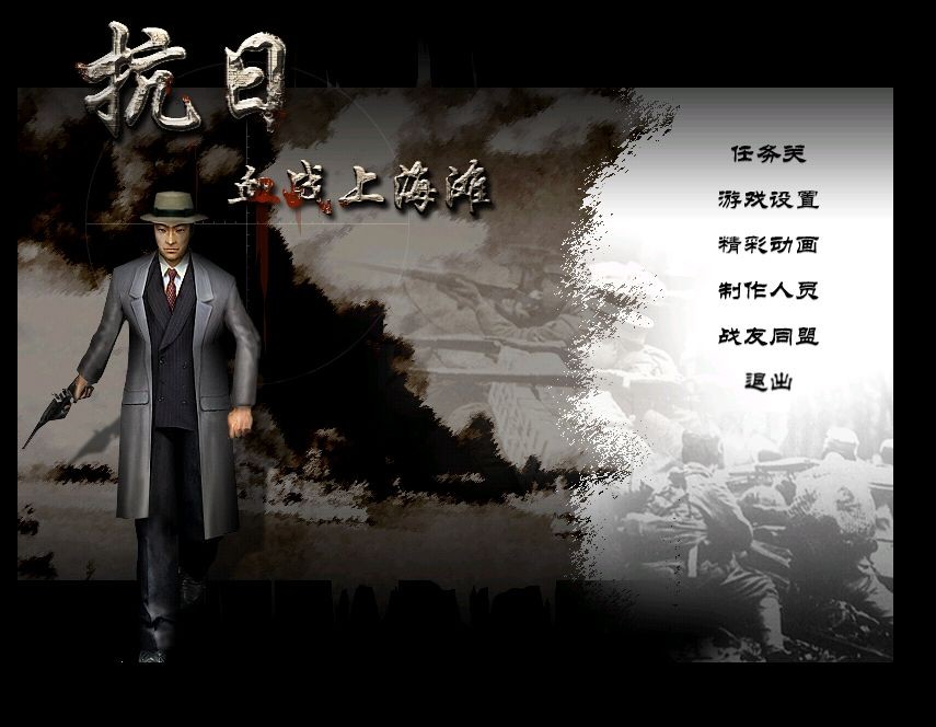 图片[3]-抗日血战上海滩（New Battle of Shanghai Beach）免安装中文版-87软件库｜绿色软件+破解游戏下载站