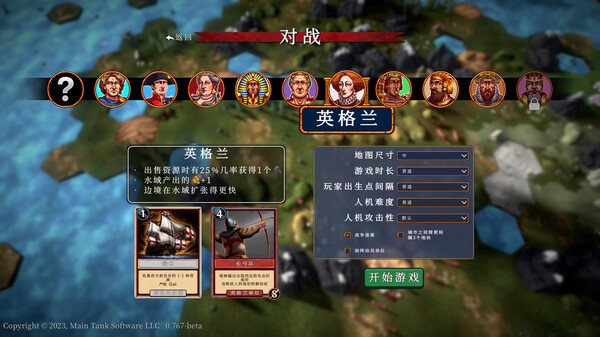 图片[2]-帝王牌局：古国纷争 v1.3.1232（Hexarchy）免安装中文版-87软件库｜绿色软件+破解游戏下载站