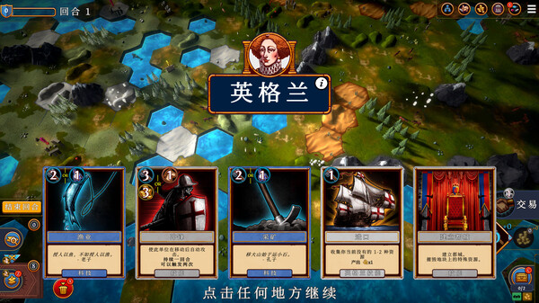 图片[4]-帝王牌局：古国纷争 v1.3.1232（Hexarchy）免安装中文版-87软件库｜绿色软件+破解游戏下载站
