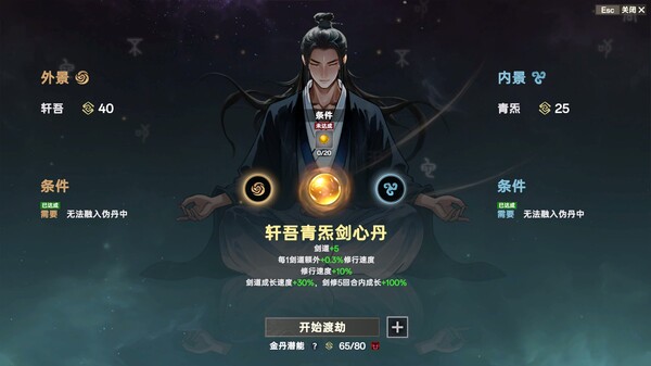图片[2]-宗门志 v0.16.13 送修改器（Acension）免安装中文版-87软件库｜绿色软件+破解游戏下载站