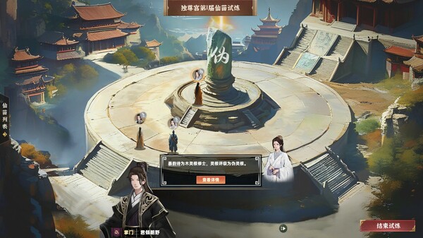 图片[6]-宗门志 v0.16.13 送修改器（Acension）免安装中文版-87软件库｜绿色软件+破解游戏下载站