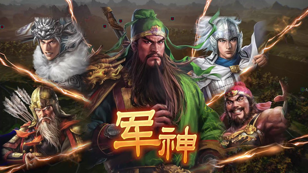 图片[3]-三国志14威力加强版 v1.0.9 全DLC 新增曲海金戈全MOD 送修改器 赠全制霸存档.真·全古武将存档 PC/手机双端（SAN14 PK）免安装中文版-87软件库｜绿色软件+破解游戏下载站