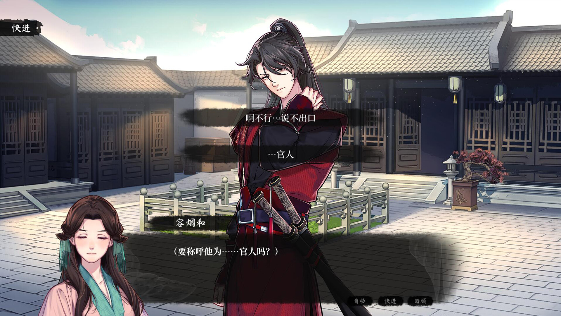 图片[6]-月华辉映之刻 免安装中文版-87软件库｜绿色软件+破解游戏下载站