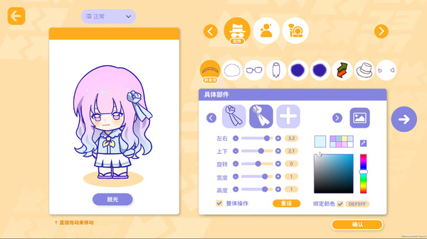 图片[3]-太太！我喜欢你 v1.0.0.1117（Sensei! I Like You So Much!）免安装中文版-87软件库｜绿色软件+破解游戏下载站