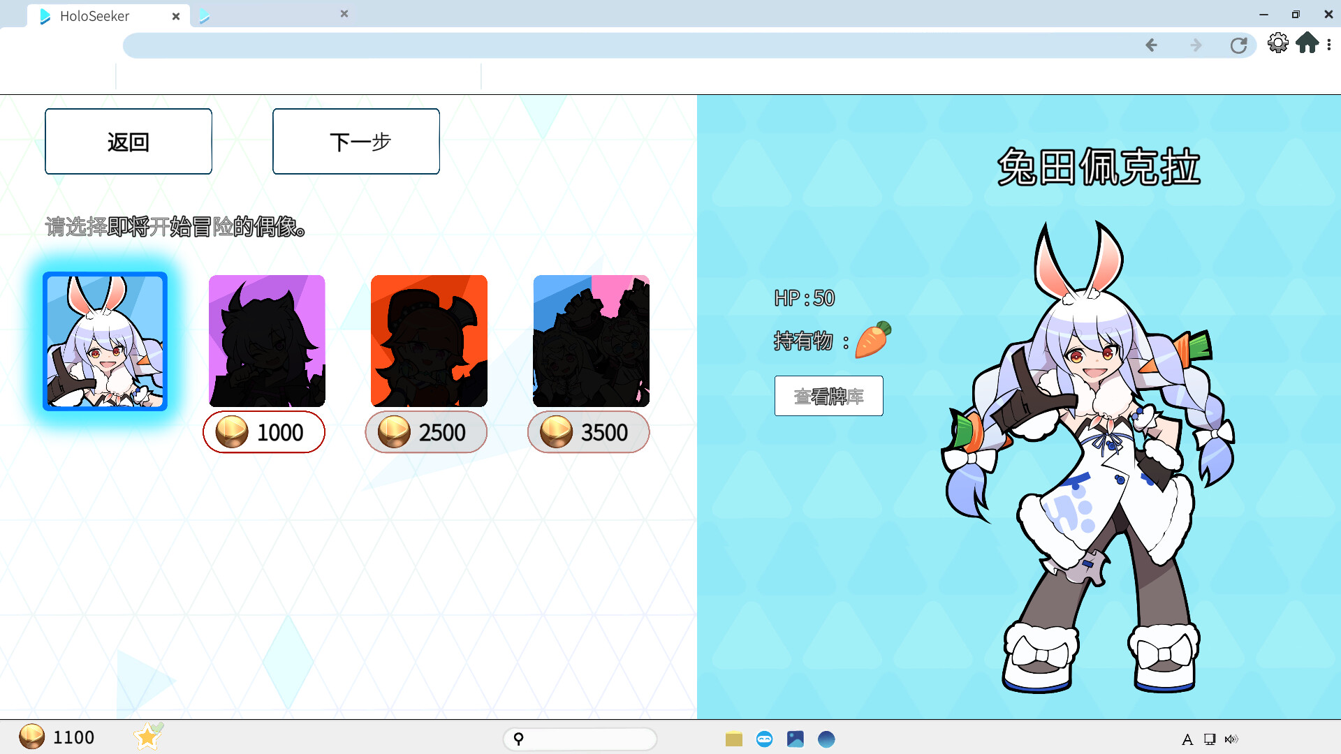 图片[3]-全息探索者 Build.21225100（HoloSeeker）免安装中文版-87软件库｜绿色软件+破解游戏下载站