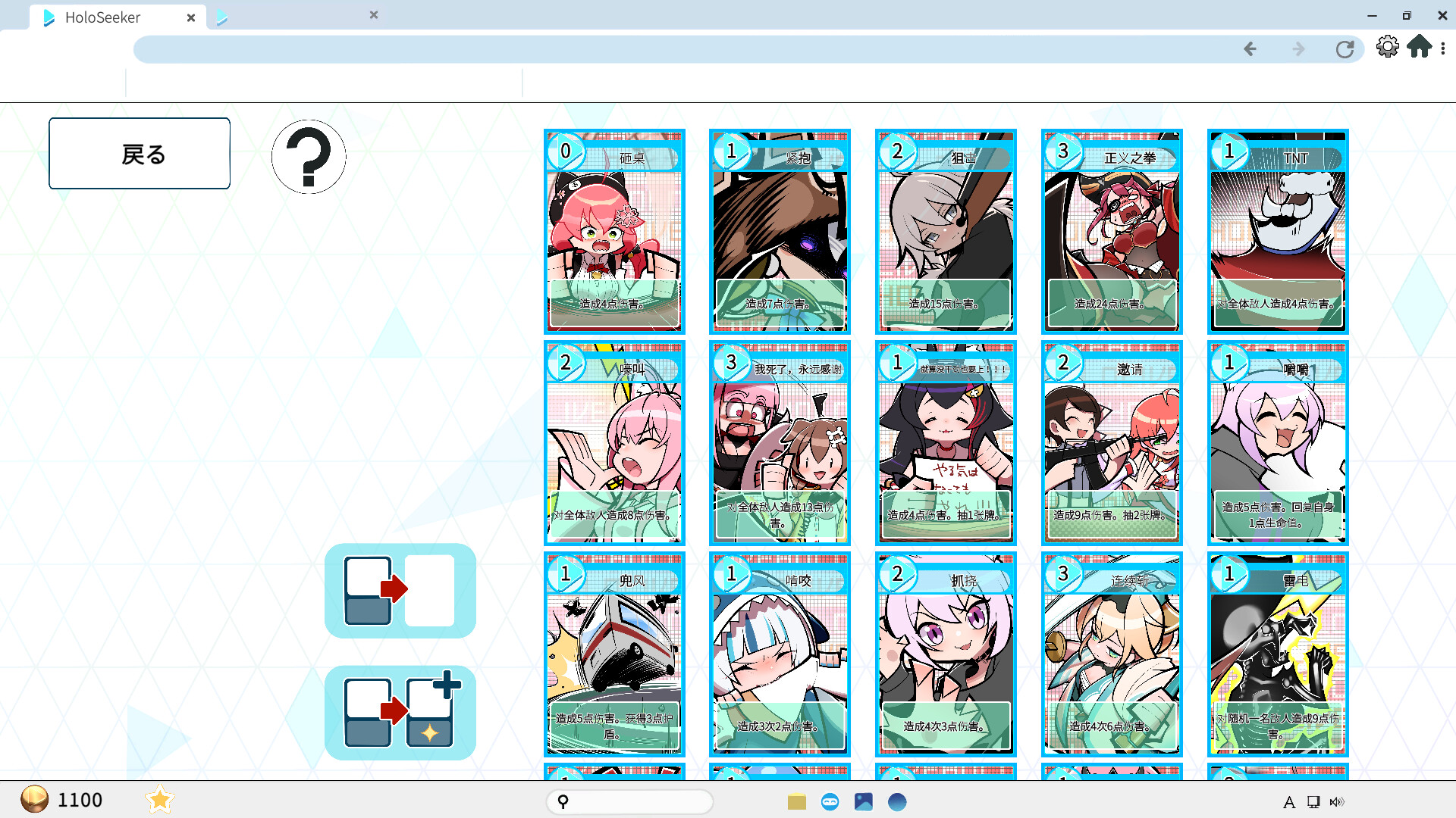 图片[5]-全息探索者 Build.21225100（HoloSeeker）免安装中文版-87软件库｜绿色软件+破解游戏下载站