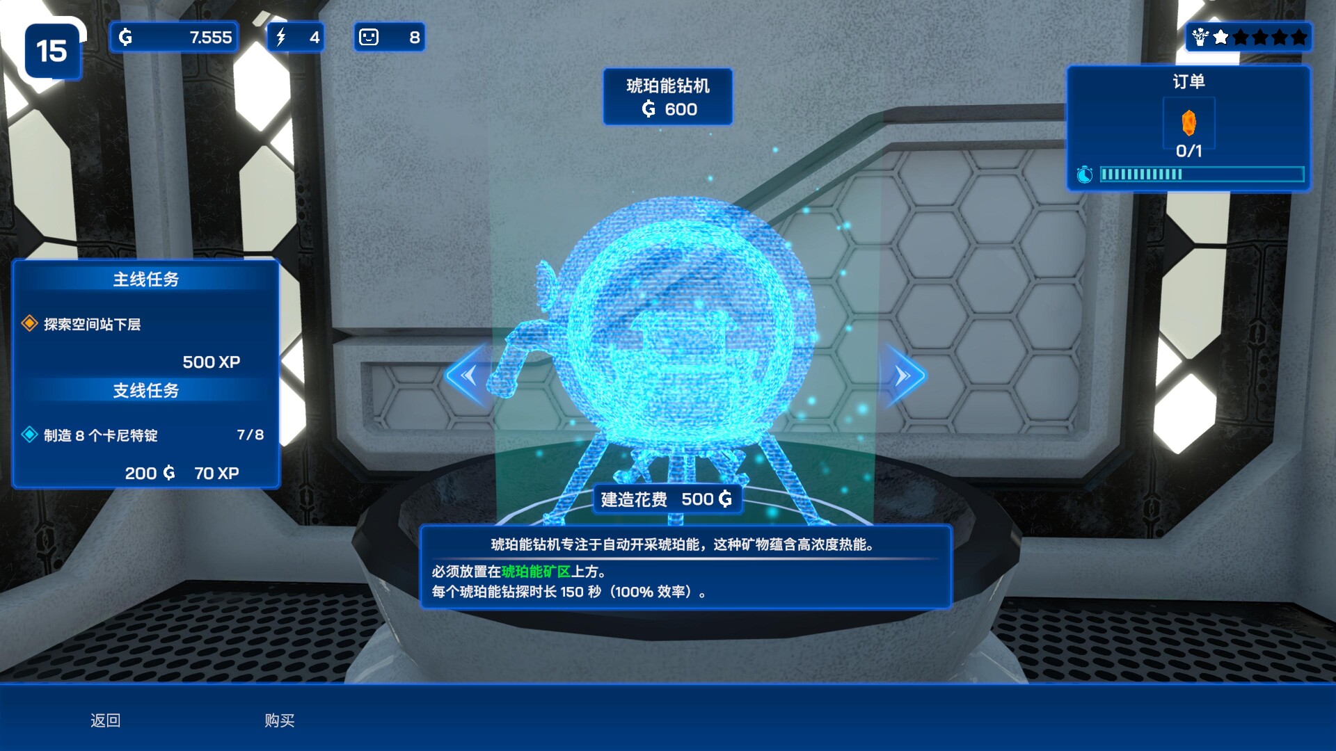图片[5]-星际采矿公司 v1.0.24（Star Ores Inc.）免安装中文版-87软件库｜绿色软件+破解游戏下载站