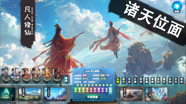 图片[4]-诸天刷宝录 v1.2.3.0 全DLC（Multiverse）免安装中文版-87软件库｜绿色软件+破解游戏下载站