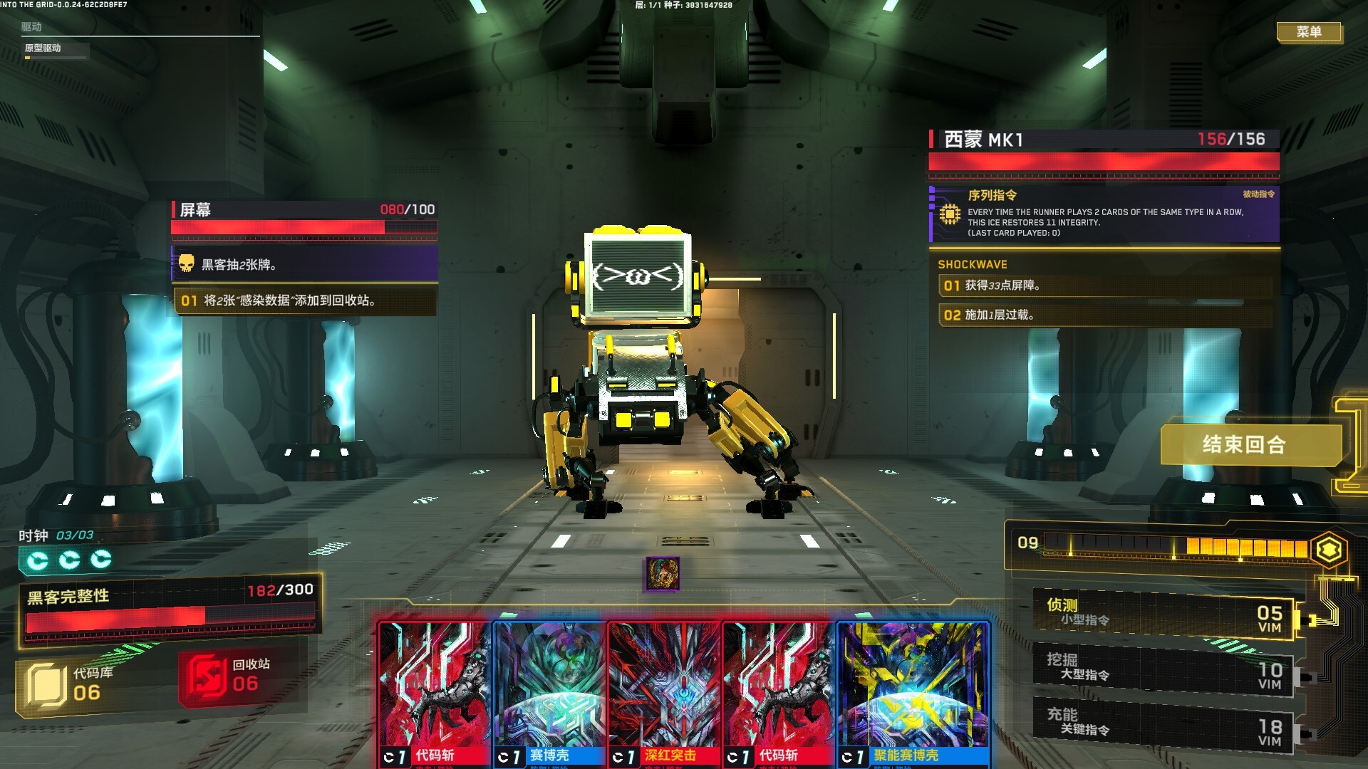 图片[2]-深入矩阵 v0.2.0（Into The Grid）免安装中文版-87软件库｜绿色软件+破解游戏下载站