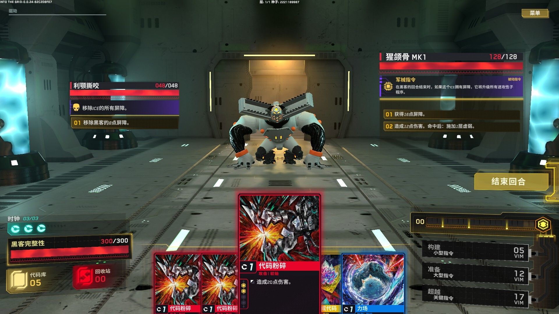 图片[3]-深入矩阵 v0.2.0（Into The Grid）免安装中文版-87软件库｜绿色软件+破解游戏下载站