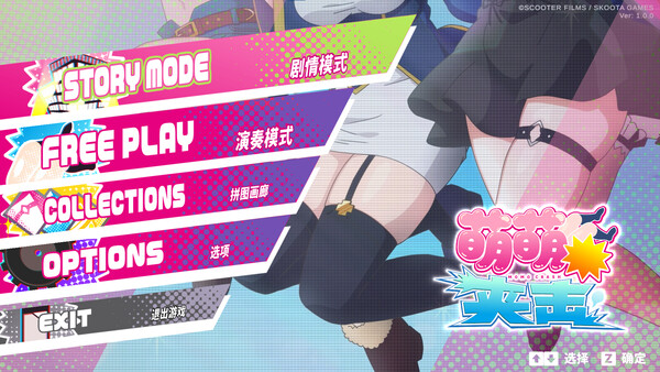 图片[2]-萌萌夹击 Build.21291865（MOMO Crash）免安装中文版-87软件库｜绿色软件+破解游戏下载站