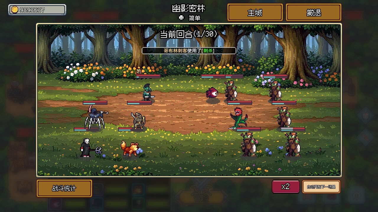 图片[4]-梦幻地下城：放置好时光 v1.1.9（Fantasy Idle Dungeon）免安装中文版-87软件库｜绿色软件+破解游戏下载站
