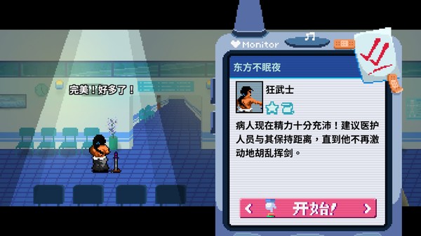 图片[3]-节奏医生 v1.0.2（Rhythm Doctor）免安装中文版-87软件库｜绿色软件+破解游戏下载站