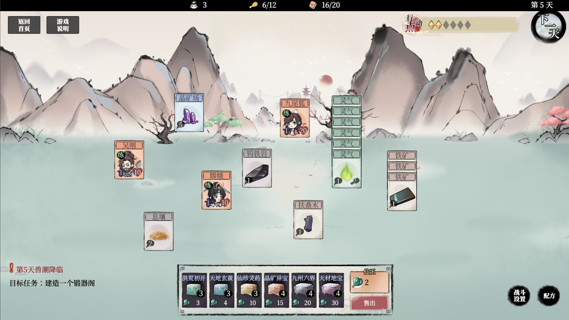 图片[5]-洪荒：夜幕降临 v1.0.1.3（Mythic Dawn Nightfall）免安装中文版-87软件库｜绿色软件+破解游戏下载站
