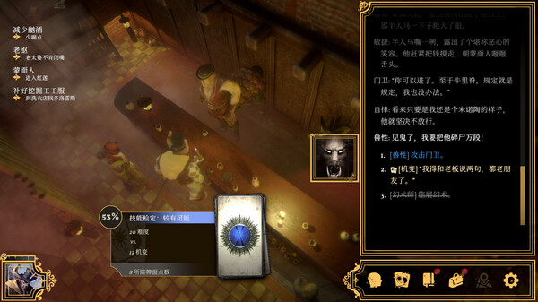 图片[2]-主权辛迪加：雾都疑案 Build.21202596（Sovereign Syndicate）免安装中文版-87软件库｜绿色软件+破解游戏下载站