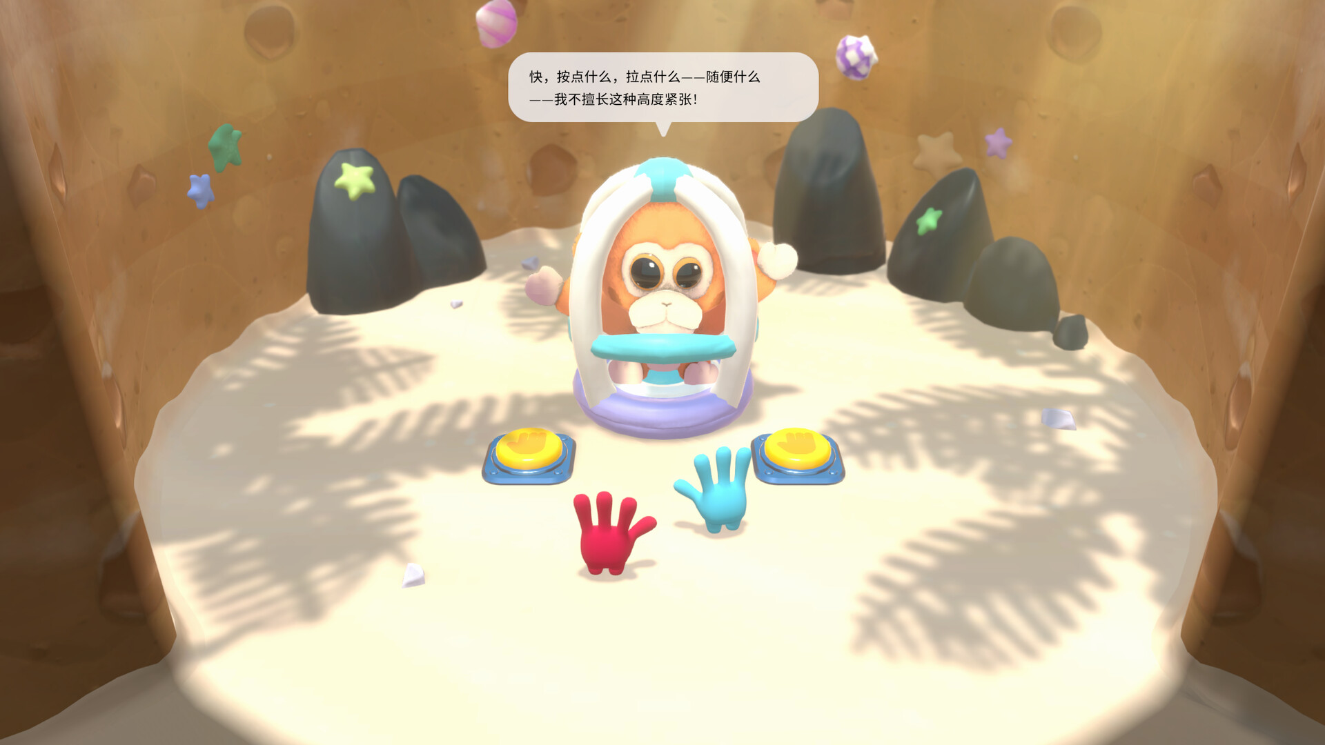 图片[6]-左左和右右：手拉手！v1.0.8 单机+联机（All Hands on Deck）免安装中文版-87软件库｜绿色软件+破解游戏下载站