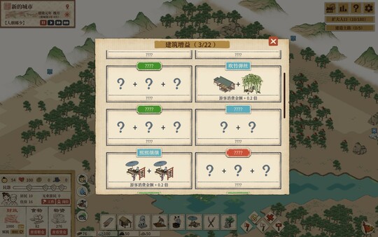 图片[6]-满庭芳：宋上繁华 v1.8.1R 送修改器（Thriving City Song）免安装中文版-87软件库｜绿色软件+破解游戏下载站