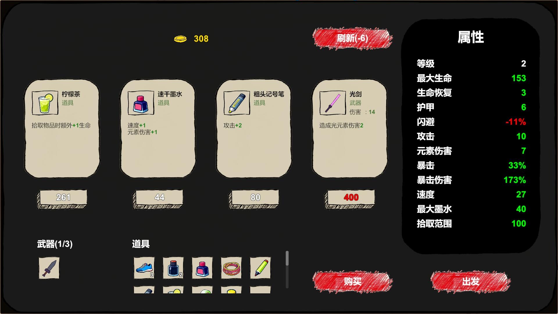 图片[3]-画剑 v2.1.0008（Draw Sword）免安装中文版-87软件库｜绿色软件+破解游戏下载站
