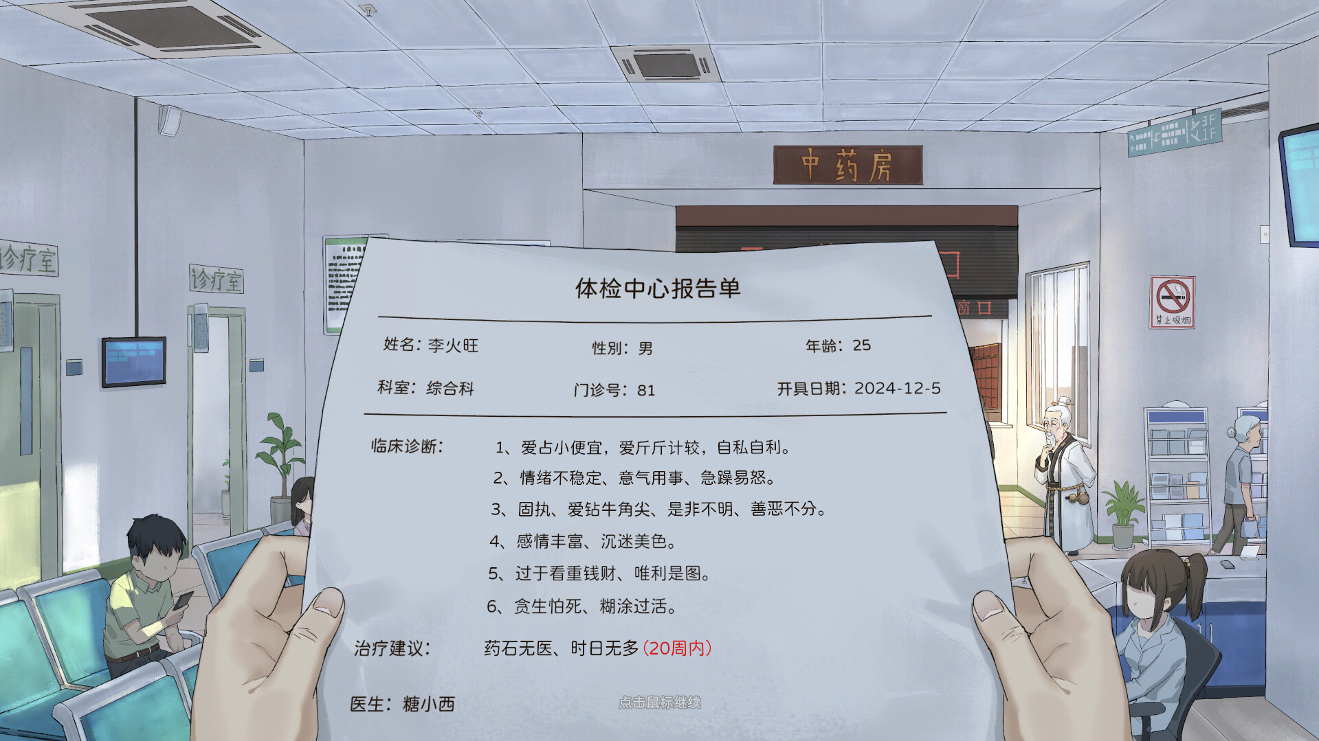 图片[2]-修仙实操手册 v20251209（Practical Manuals）免安装中文版-87软件库｜绿色软件+破解游戏下载站