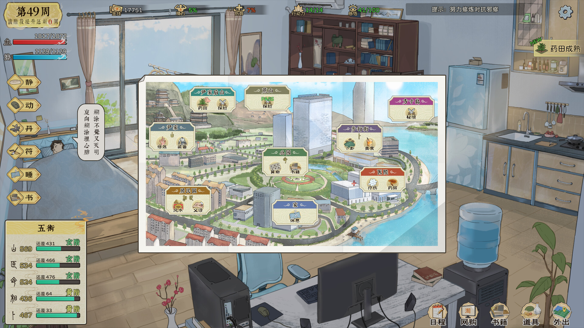 图片[4]-修仙实操手册 v20251209（Practical Manuals）免安装中文版-87软件库｜绿色软件+破解游戏下载站