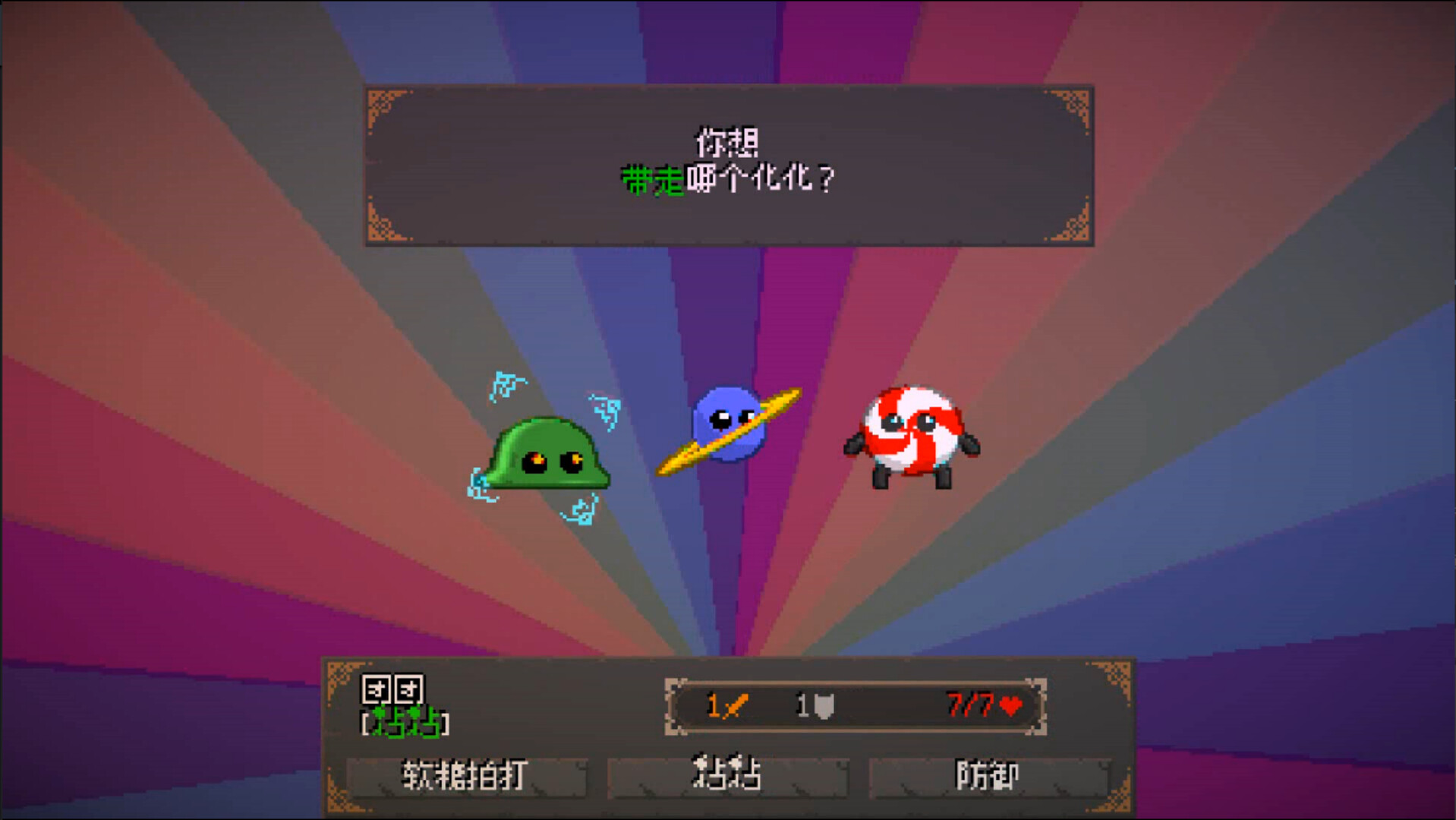 图片[3]-精灵化化大冒险 v1.2.1（Evolings）免安装中文版-87软件库｜绿色软件+破解游戏下载站