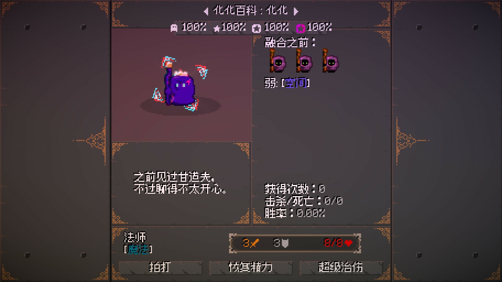 图片[6]-精灵化化大冒险 v1.2.1（Evolings）免安装中文版-87软件库｜绿色软件+破解游戏下载站