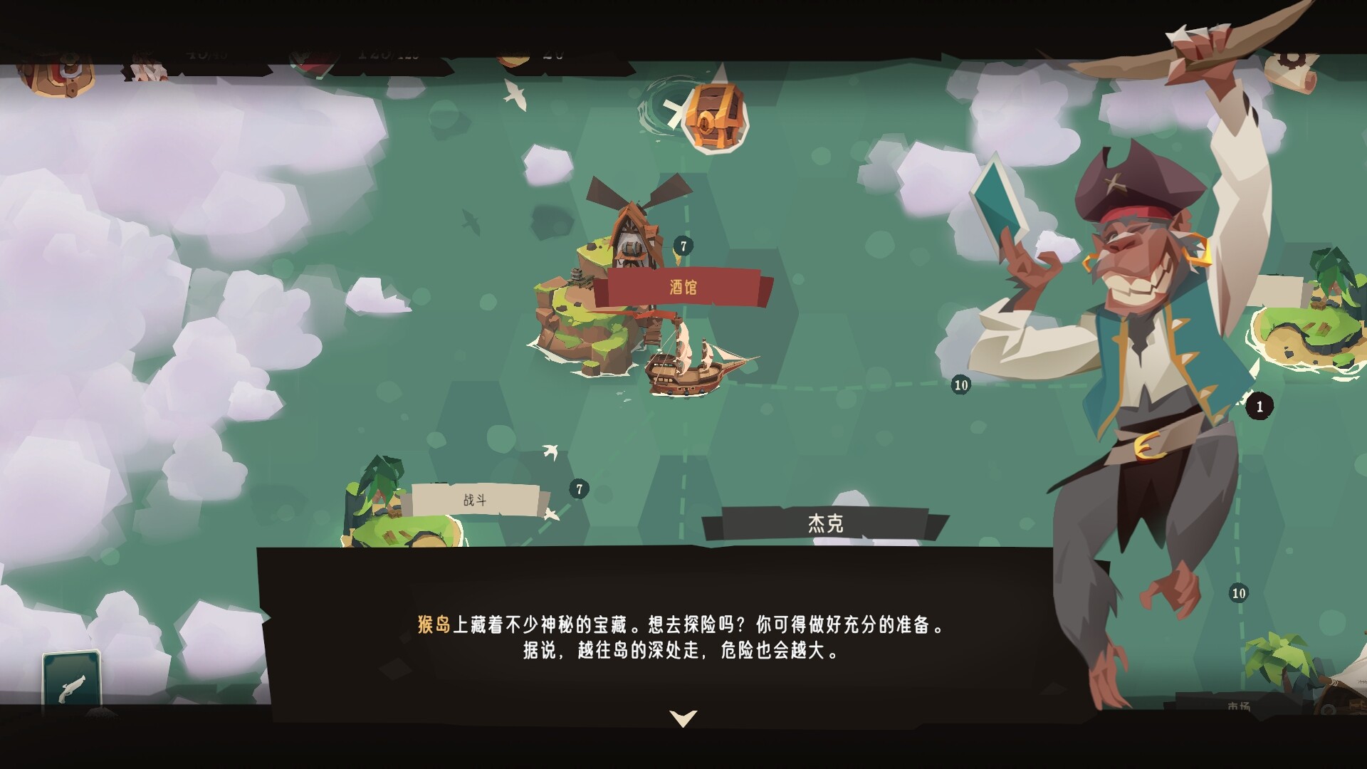 图片[4]-航海奇闻2：传承 Build.21064313（Pirates Outlaws 2 Heritage）免安装中文版-87软件库｜绿色软件+破解游戏下载站