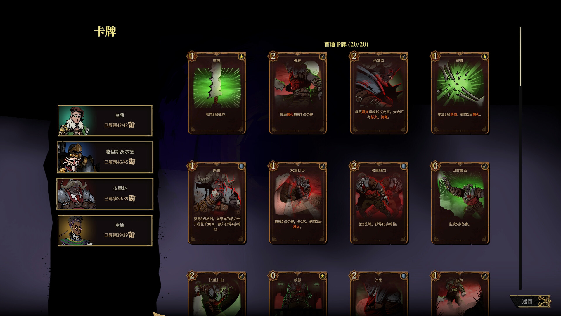 图片[5]-狩猎之夜：主权辛迪加 v1.0.48.HF4（Hunter’s Moon A Sovereign Syndicate Adventure – Digital Deluxe Edition）免安装中文版-87软件库｜绿色软件+破解游戏下载站