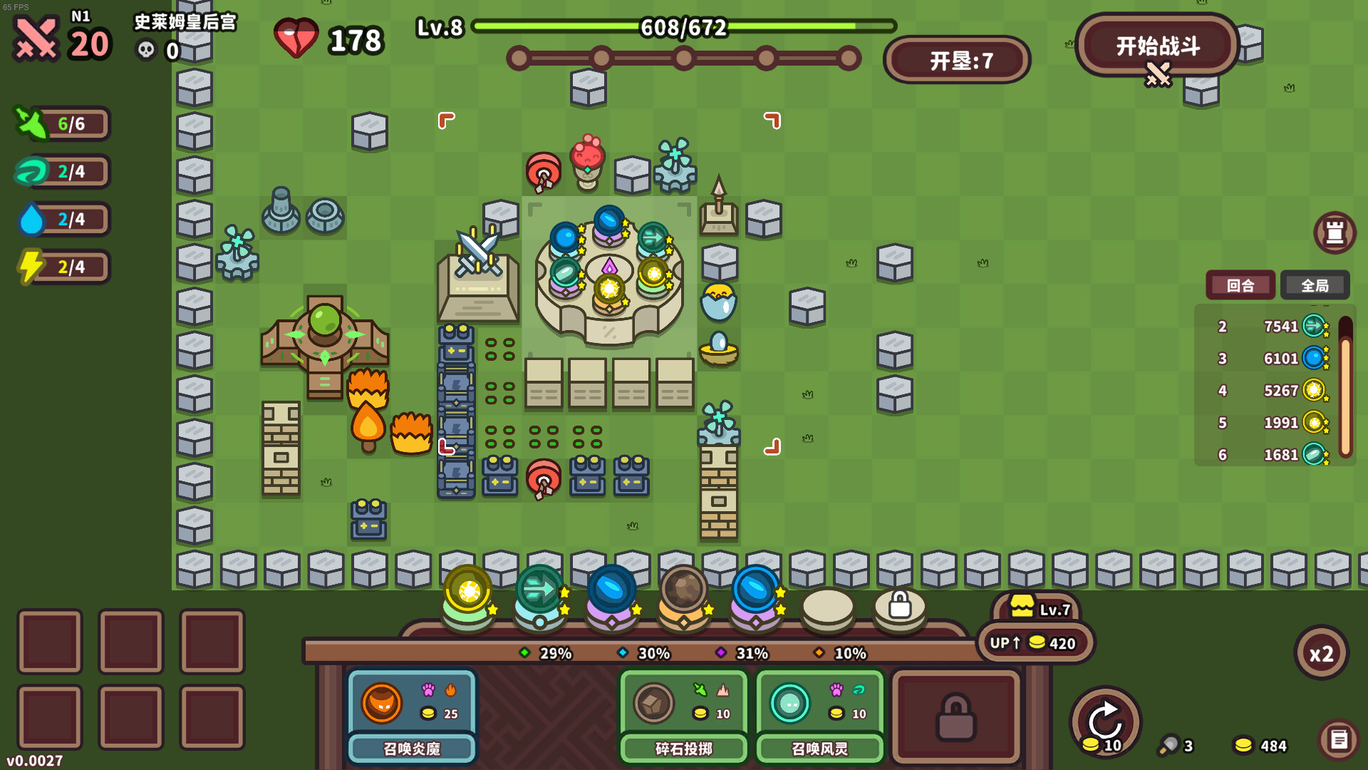 图片[5]-元素与构筑 Build.16890963（Elements and build）免安装中文版-87软件库｜绿色软件+破解游戏下载站