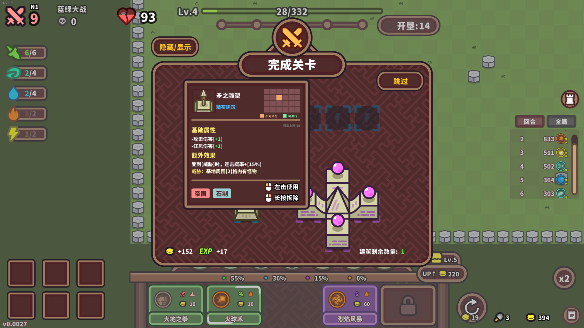 图片[6]-元素与构筑 Build.16890963（Elements and build）免安装中文版-87软件库｜绿色软件+破解游戏下载站