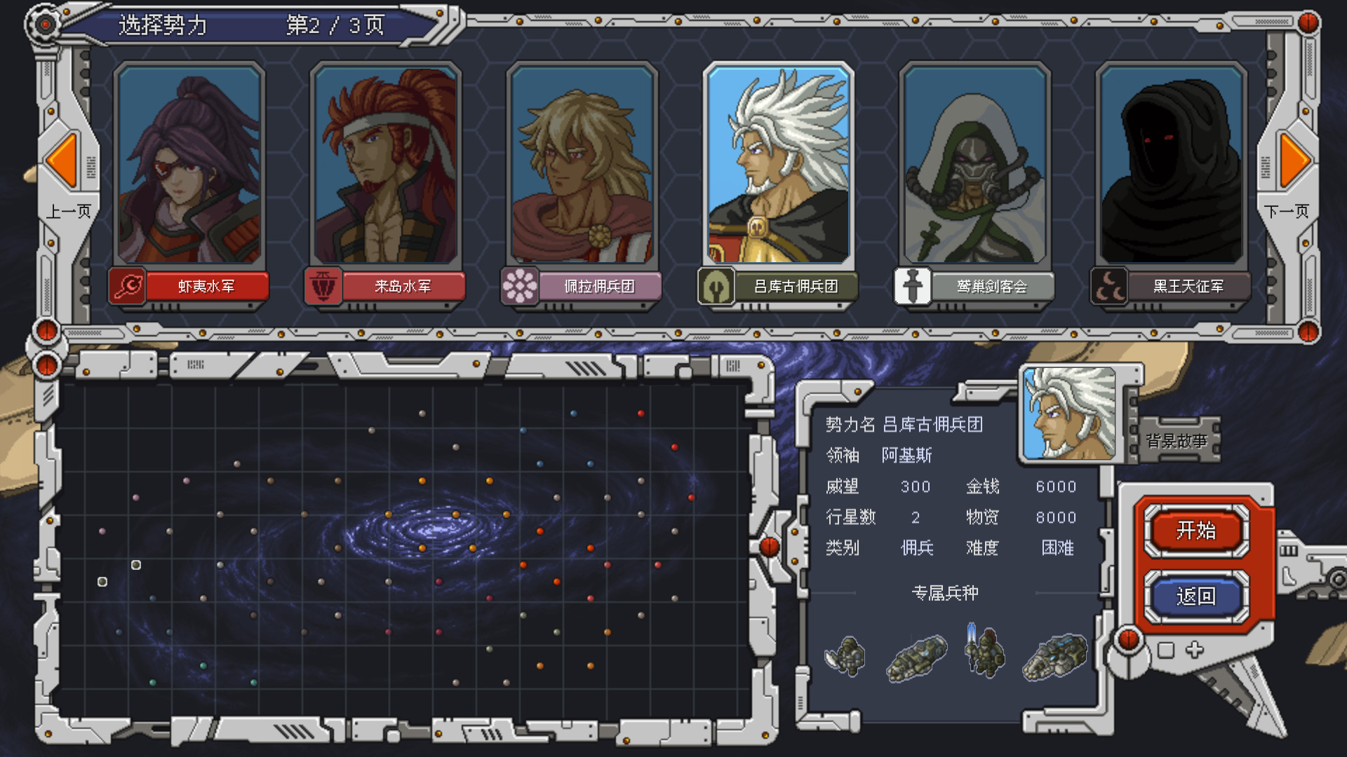 图片[2]-混沌银河1 v1.0（Chaos Galaxy 1）免安装中文版-87软件库｜绿色软件+破解游戏下载站