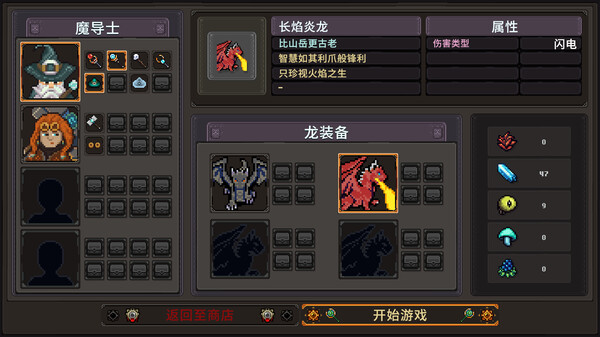 图片[6]-黑龙魔导士 Build.21071136（Black Dragon Mage）免安装中文版-87软件库｜绿色软件+破解游戏下载站