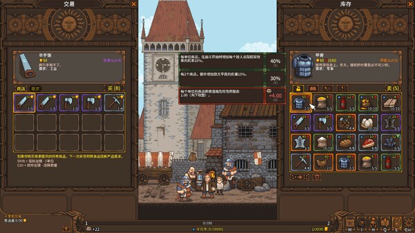 图片[4]-天涯跑商记：好商人志在四方 Build.21003541（TRADESMAN: Deal to Dealer）免安装中文版-87软件库｜绿色软件+破解游戏下载站