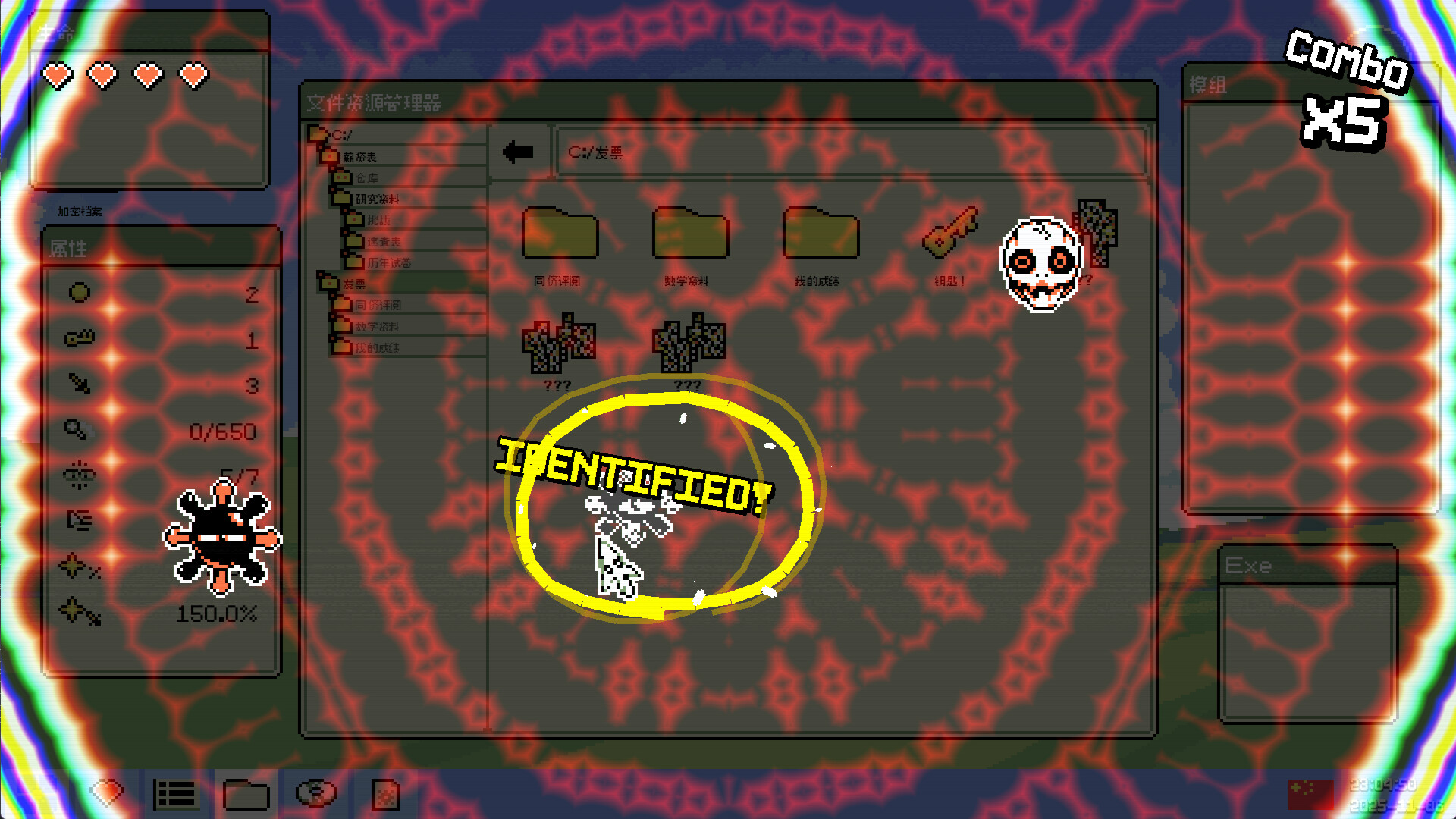 图片[2]-病毒识别：拯救系统 Build.21024048（Identifile Desktop Dungeon）免安装中文版-87软件库｜绿色软件+破解游戏下载站